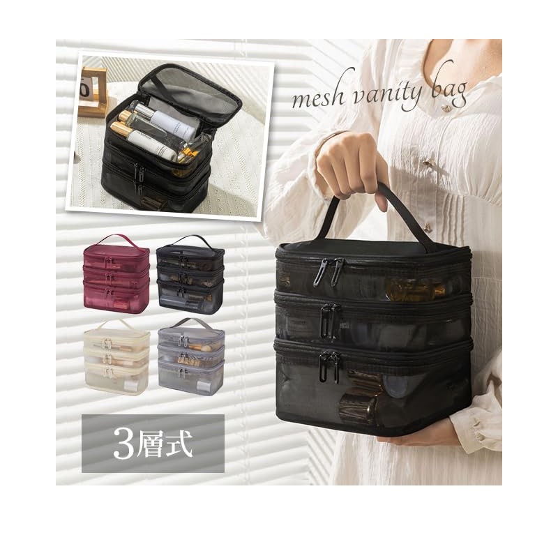Suitcase Company GPT Mesh Vanity Pouch, 3 Tiers with Handle,