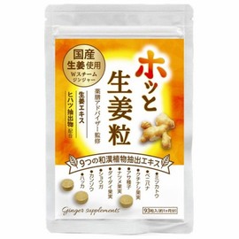 生姜 サプリ 寒い冬や冷房が苦手な方に「ホッと生姜粒」国産 生姜 使用 ショウガオール ヒハツ 和漢植物エキス 占部大観堂製薬【1ヶ月分】