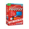 HD革命/BackUp Next Ver.5 Standard 通常版 1台用