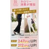 Kamoshikasole Footbed, Beautiful Legs, Calories Burned (S Size (9.1 -