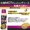 Nissin Olio Nissin MCT Dressing Sauce, Japanese Style Onion, 6.7