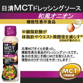 Nissin Olio Nissin MCT Dressing Sauce, Japanese Style Onion, 6.7 fl oz (190 ml)