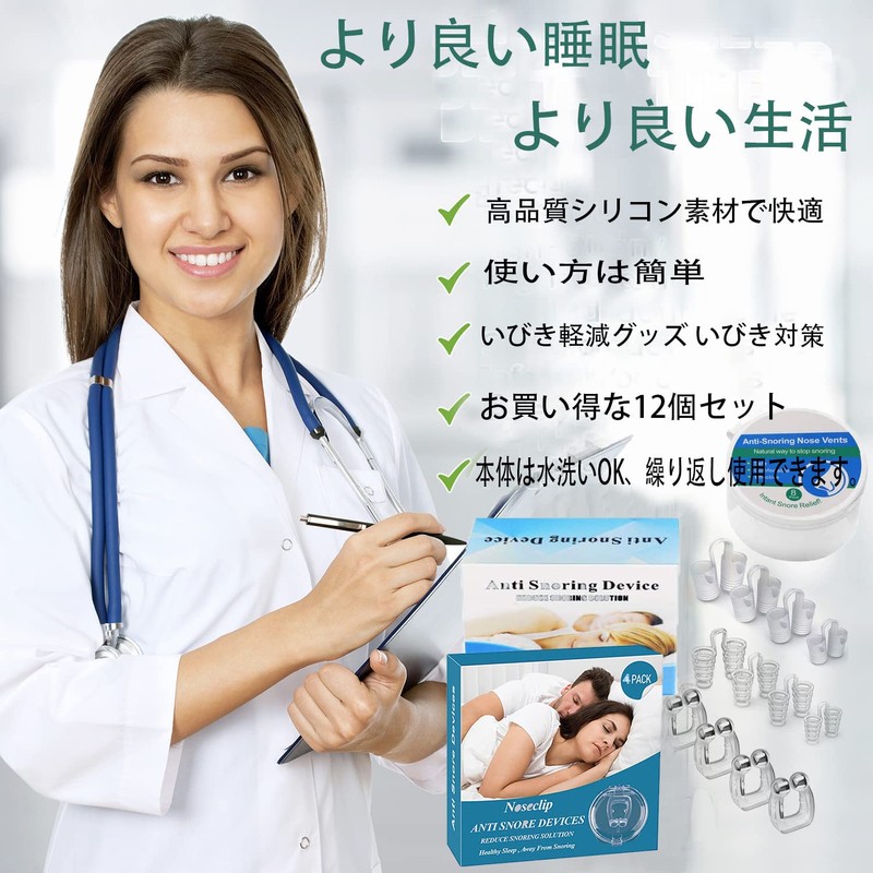 いびき防止グッズ 小型 軽量 に最適 安眠グッズ 快眠 いびき いびき対策 いびき鼻孔拡張 いびき軽減グッズ