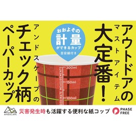 Sunup Paper Cup, Checker, 8.0 fl oz (205 ml), Set of 2 x 30, 60 Pieces, Includes Memory, Emergency Paper Cup, & Scape, Phase Free, Made in Japan