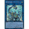 Yu-Gi-Oh! 20CP-JPC09 Infinite Activation Goliath (Super Rare) 20th Secret Rare Challenge Pack