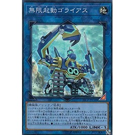 Yu-Gi-Oh! 20CP-JPC09 Infinite Activation Goliath (Super Rare) 20th Secret Rare Challenge Pack