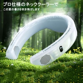 Kudar Heatstroke Prevention Goods, Neck Cooler, Neck Fan, 7,000 mAh, Large Capacity, Up to 20 Hours of Continuous Use, 3 Levels of Air Flow & Cooling, 360° Cooling, Silent Design (25 dB), Lightweight