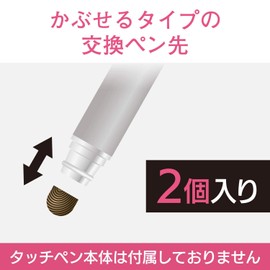Elecom P-TIPS03 [Replacement Nib] Elecom Touch Pen, Stylus Pen, Set of 2 [For Conductive Fiber Types (2-Way, Low Center of Gravity AL.STYLUS)
