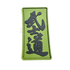 Patch Nation Bushido Way of The Warrior Airsoft Paintball PVC Morale Team Patch (Green)