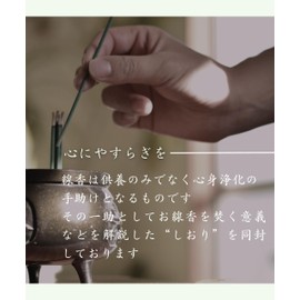 Zuiho Incense Incense Wood Nikun Shizando Incense Sticks with Less Smoke 5.6 oz (160 g) (Approximately 300 Sticks)