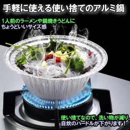 MaT Store Aluminum Pot, Disposable Aluminum Plate, Camping Pot, Nabe-yaki Udon, Ramen Pot (Set of 30)