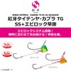 DAIWA Red Fang Tie Cabra TG SS + Shrimp Rock,