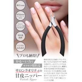 Dawnlord Cuticle Nipper, Cuticle Treatment, Can be Treated with the Power of a Palm x Easy to Handle x Sharp Enough to Cut Thick Toenails x Rust Resistant Stainless Steel