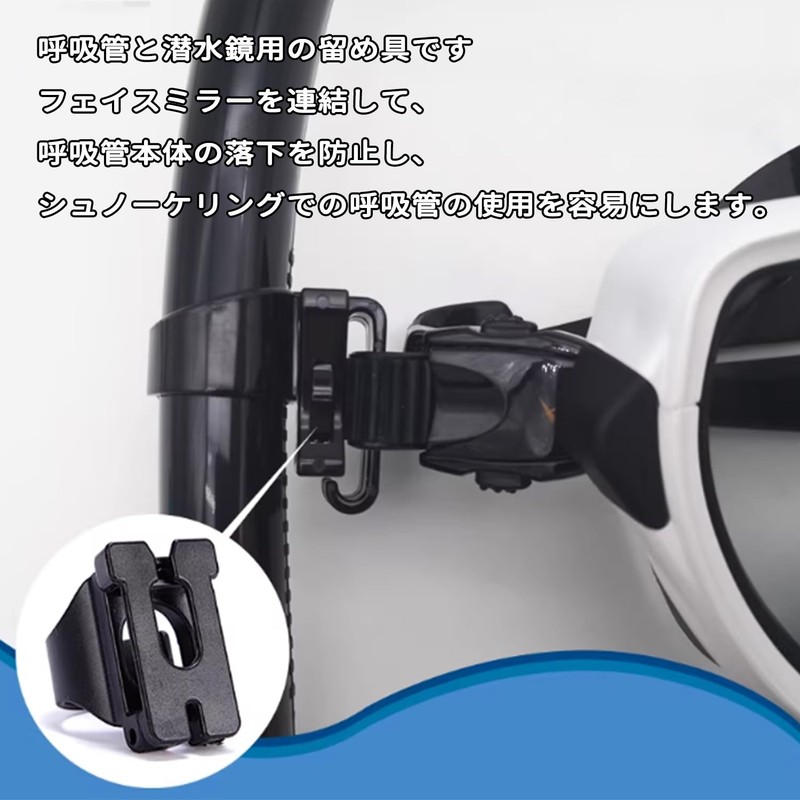 Stoooduo ダイビングゴーグルバックルシュノーケルクリップホルダー 2個セット 潜水呼吸管バックル スキューババックル 調整可能 ダイビングアクセサリー ブラック