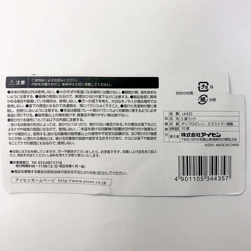 Aisen Comfortable Shirt Hanger 5-Hook Grey LK435 15cm×3cm×27cm