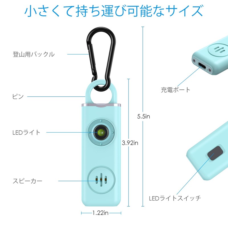 Self Defense Alarm