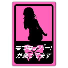 Magnetic Sticker Ayumu Uehara Love River 058