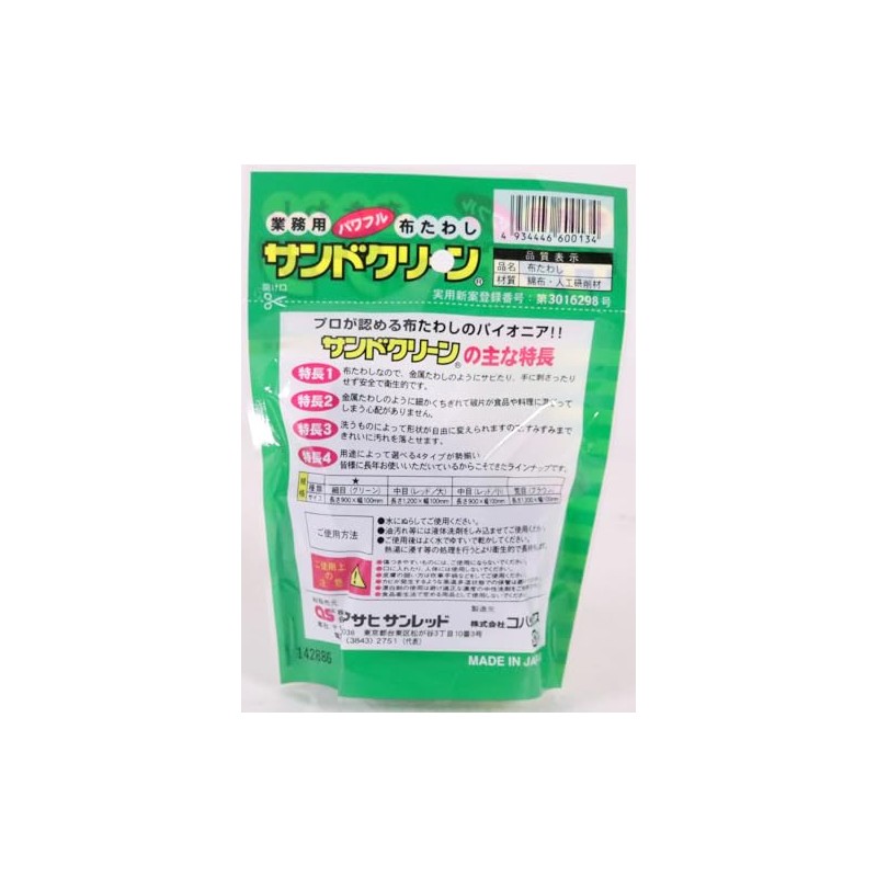 Kovax Sand Clean, Fine, Green