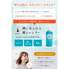 ayaki Moisturizing Koji Shampoo, Set of 2, Weak Acid, Amino Acid, No Rinse Required, 10.1 fl oz (300 ml) Moisturizing Rich Type (2 Pieces)