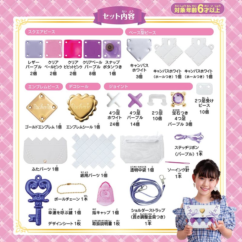 Pachellier PCR-039 Royal Purple