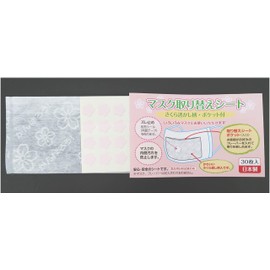 Tokiwa Industrial Filter Sheet Filter Inner Disposable Made in Japan Replacement Sheets 3 Pack Set No Insert Set (1 Pack: 30 Sheets)