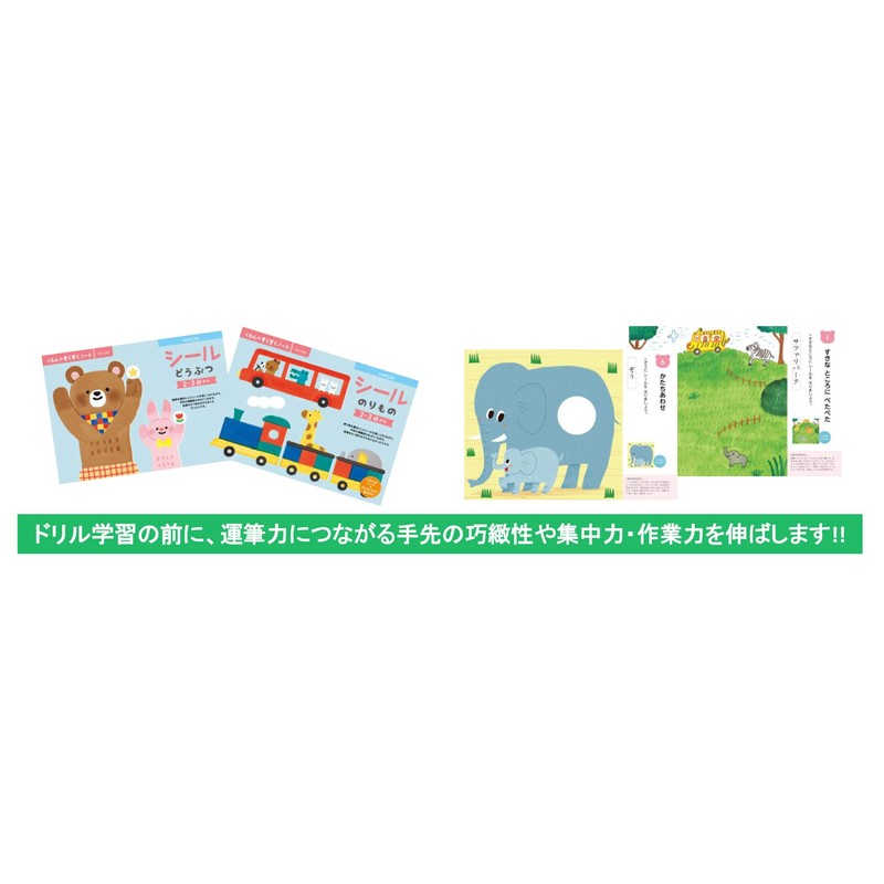 Kumon's Sukusuku Notes SNF-21 Glue Sticker