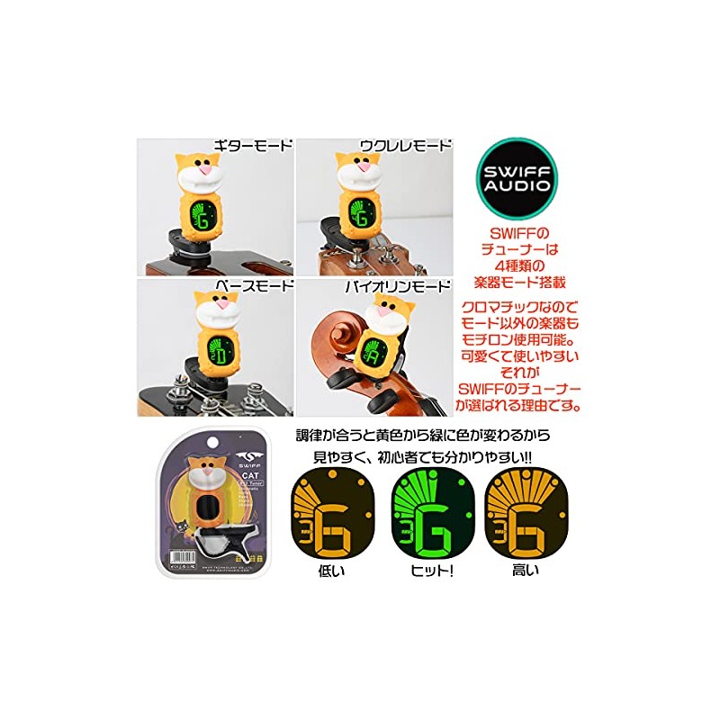 SWIFF B72 CAT GREEN Clip-on Tuner Character Tuner Cat