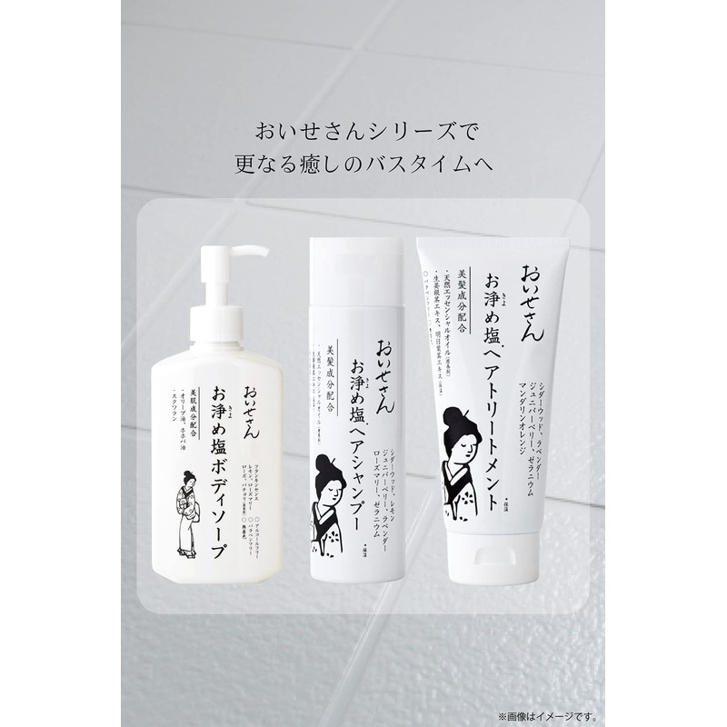 Oise-san Cleansing Hair Treatment, 6.7 oz (190 g)