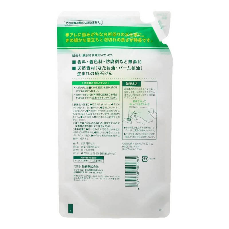 Miyoshi Soap, Additive-Free, Dishwashing Soap, Standing, Refill, 11.8 fl oz