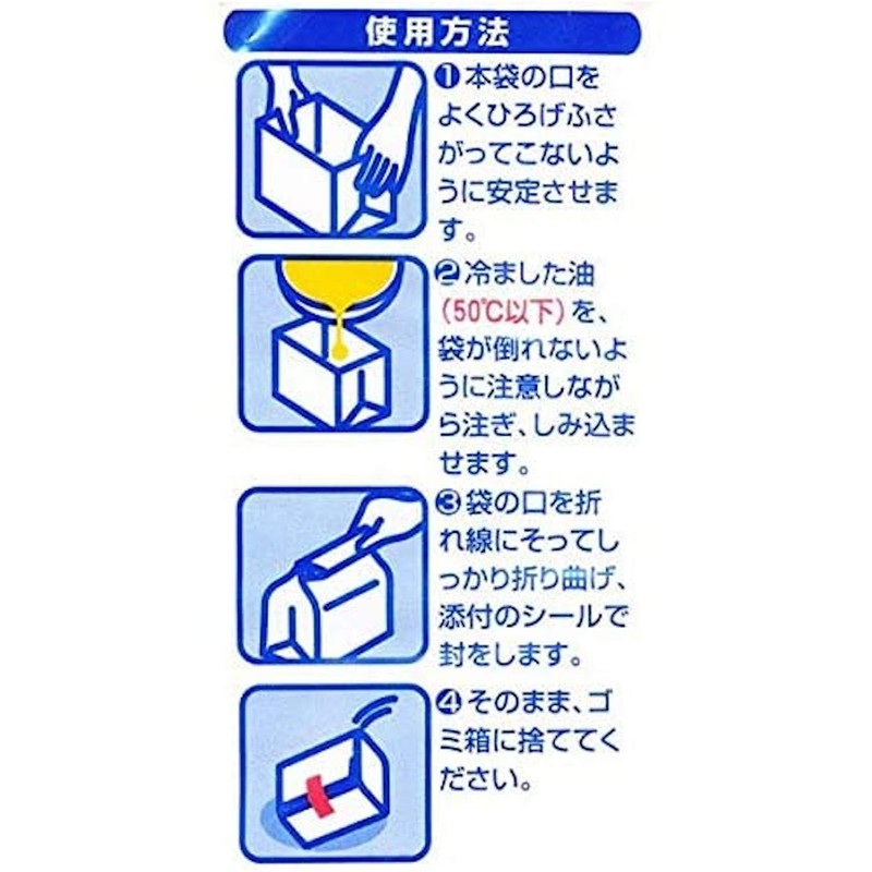 joetsu waste oil disposal jay 2 bags