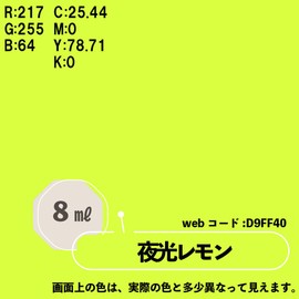 Kanpe Hapio 00277651752008 Paint Paint, Water-based, Glossy, Hobby, Crafts, Manicure Type, Luminous, Luminous, Nuro, Luminous Lemon, 0.2 fl oz (8 ml), Made in Japan