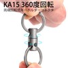 KeyUnity KA15 Titanium Key Ring, Connector, 360 Degree Rotation, Titanium