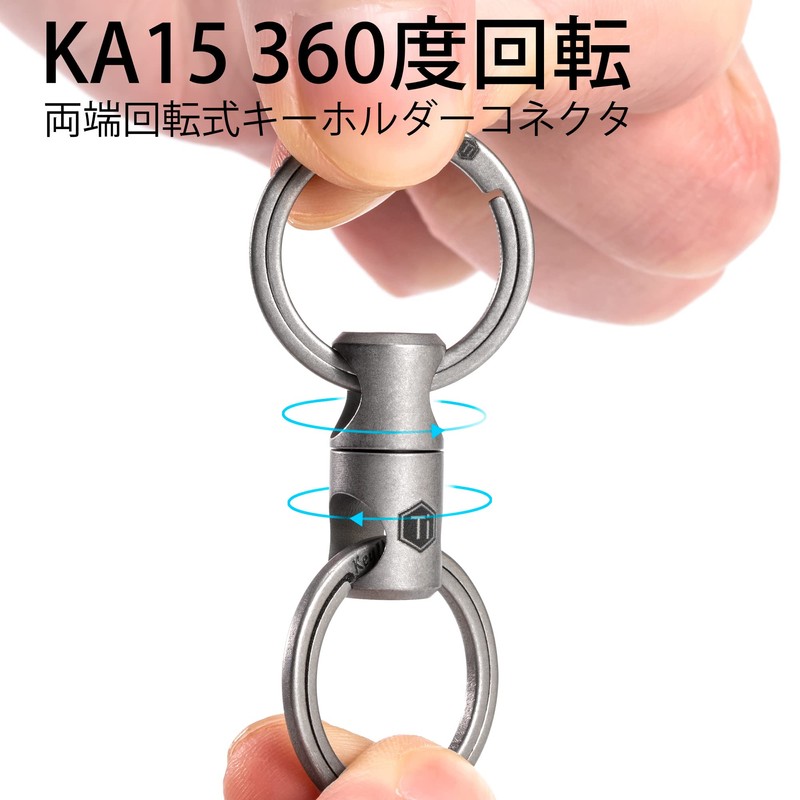 KeyUnity KA15 Titanium Key Ring, Connector, 360 Degree Rotation, Titanium