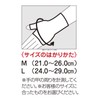 Elmo Medical Supporter, Thick, Palm, Large Size