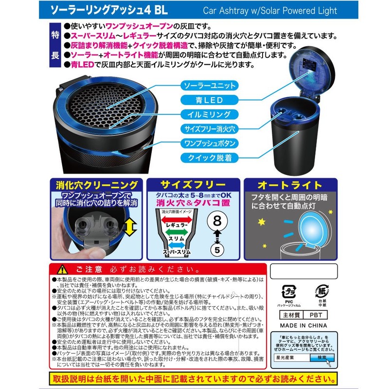 Seikko Sangyo EXEA Solar Ring Ash Black ED-182 Drink Holder
