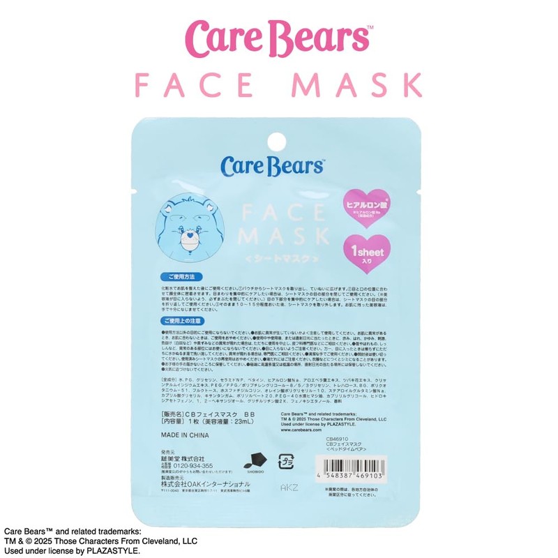 Shobido Care Bear Face Mask, 1 Piece, Serum Volume, 0.8