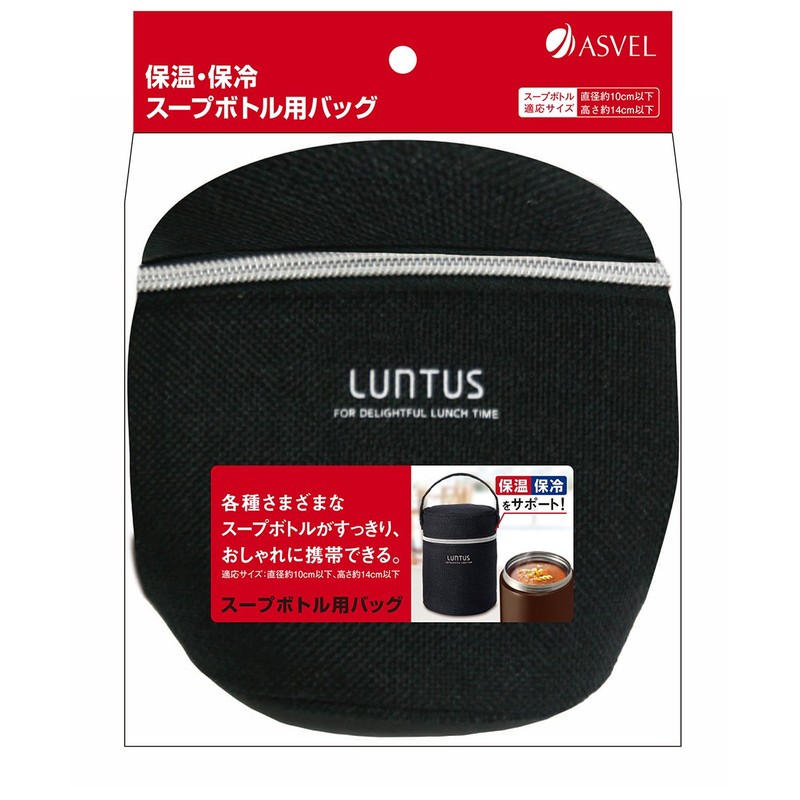asuberu Heat Preservation, Cold Soup Bottle Bag "rantasu" Black 3244
