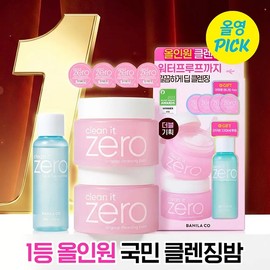 Banila Co Clean It Zero Original Cleansing Balm 100ml Double Plan (+Lip & Eye Remover 100ml +3mlx4ea added) / 바닐라코 클린잇제로 오리지널 클렌징밤 100ml 더블기획 (+립앤아이리무버 100ml +3mlx4ea 추가)