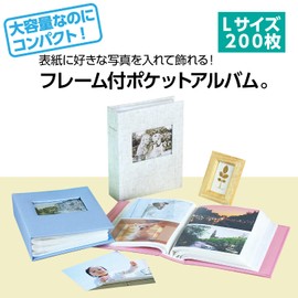 セキセイ SEKISEI アルバム ポケット ハーパーハウス フレームアルバム Lサイズ 200枚収容 L 151~200枚 布 ブルー XP-3250