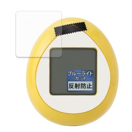 FILMEXT Protective Film for Bandai Peanuts Tamagotchi (Set of 4) Blue Light Reduction Glare Reduction