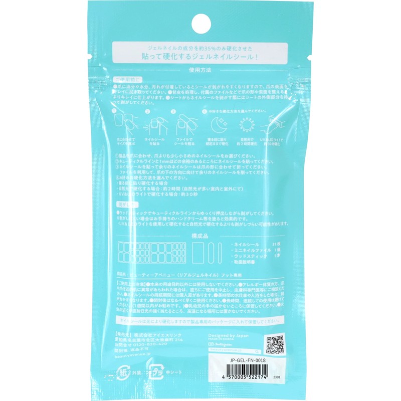 BEAUTYAVENUE Foot 31 pcs (Mellow Mellow Beige Foot)