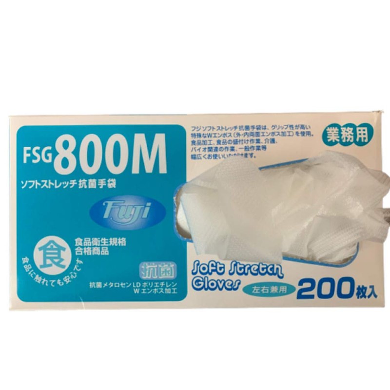 FUJI FSG800M Soft Stretch Antibacterial Gloves, W Embossing, Left &