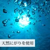 Natsukosha Watertight Drip 2.0 fl oz (58 cc) x 3