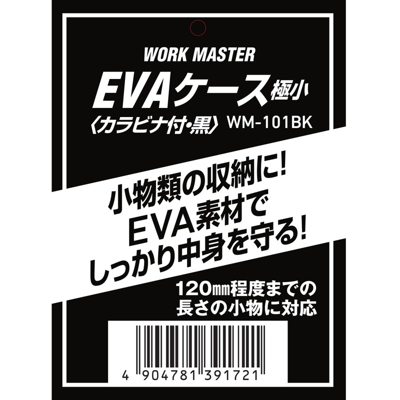 WIZ'A WM101BK EVA Case, Extra Small, Black