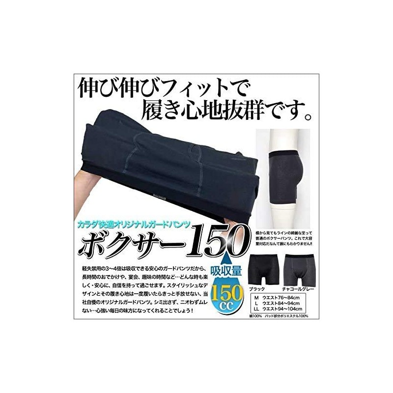 Incontinence Pants, Urinary Leak Pants, 150cc Absorption, Men's, For Incontinence,