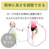 ABINECS Jump Rope (Set of 2 Colors) for Men, Women,