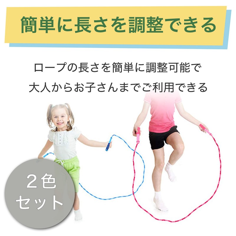 ABINECS Jump Rope (Set of 2 Colors) for Men, Women,