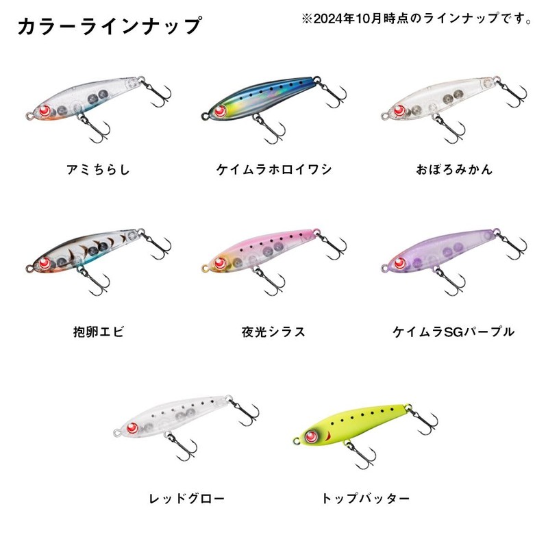 Daiwa Lure Gekkōbijin Tsuyukaze 50S, Night Glow Shirasu