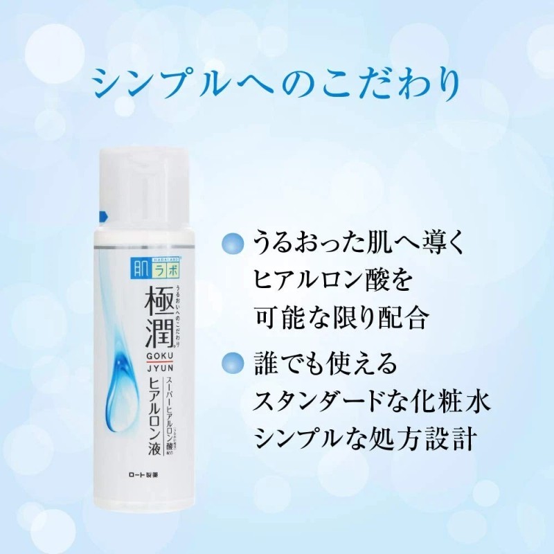 Hada Labo Rohto Hada Labo Lotion Gokujyun Hyaluronic Acid Sensitive
