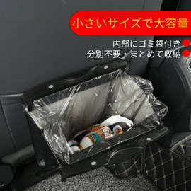 skymizuki Car Trash Can [Hook for Multiple Vehicles] Car Trash Can Slim Storage Accessory Storage Bag Included Car Supplies Convenient Goods (Black)